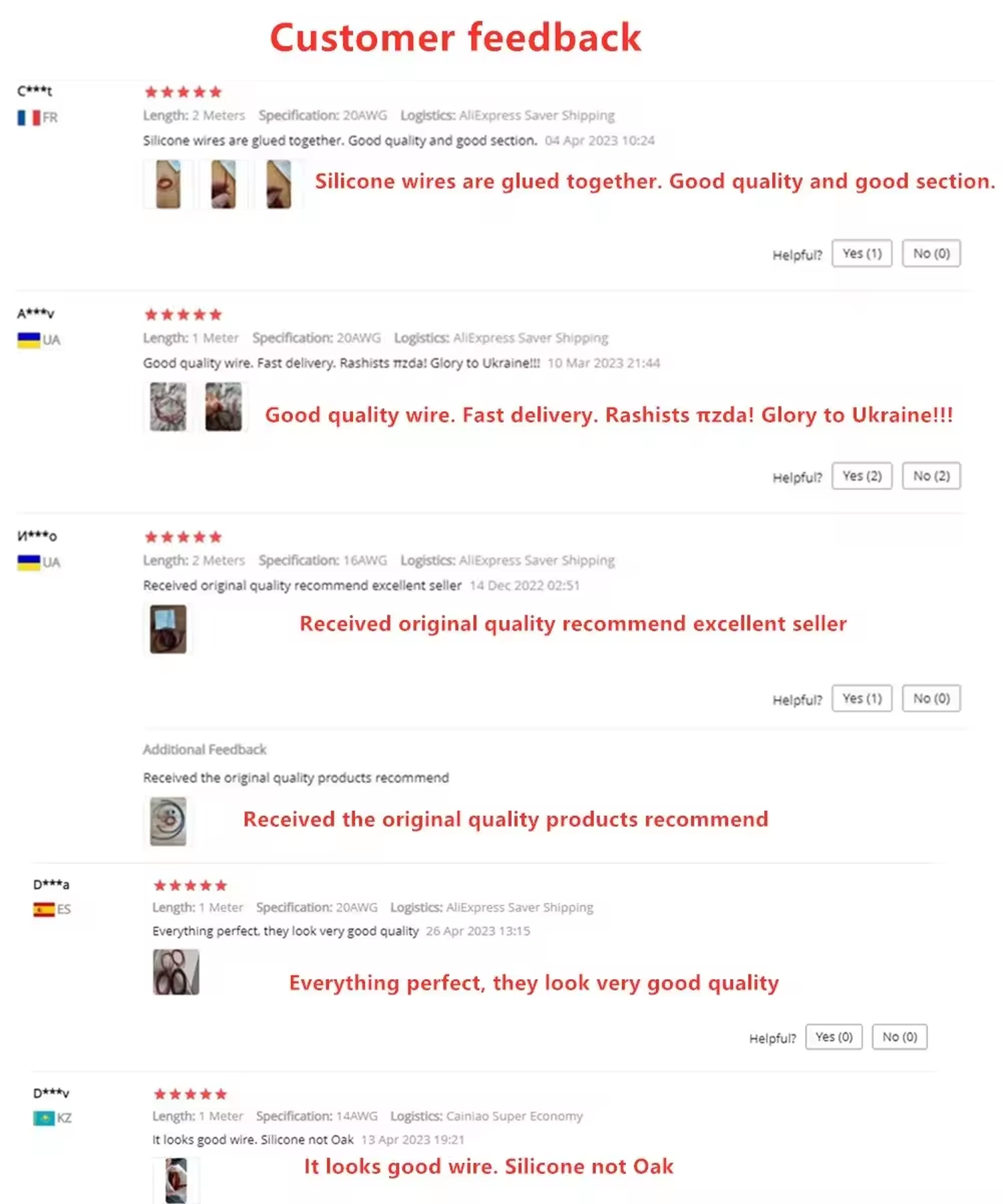 UL10588 wire feedback UL10588 wire feedback